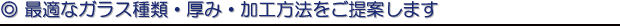 ご提案