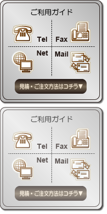 オーダガイド